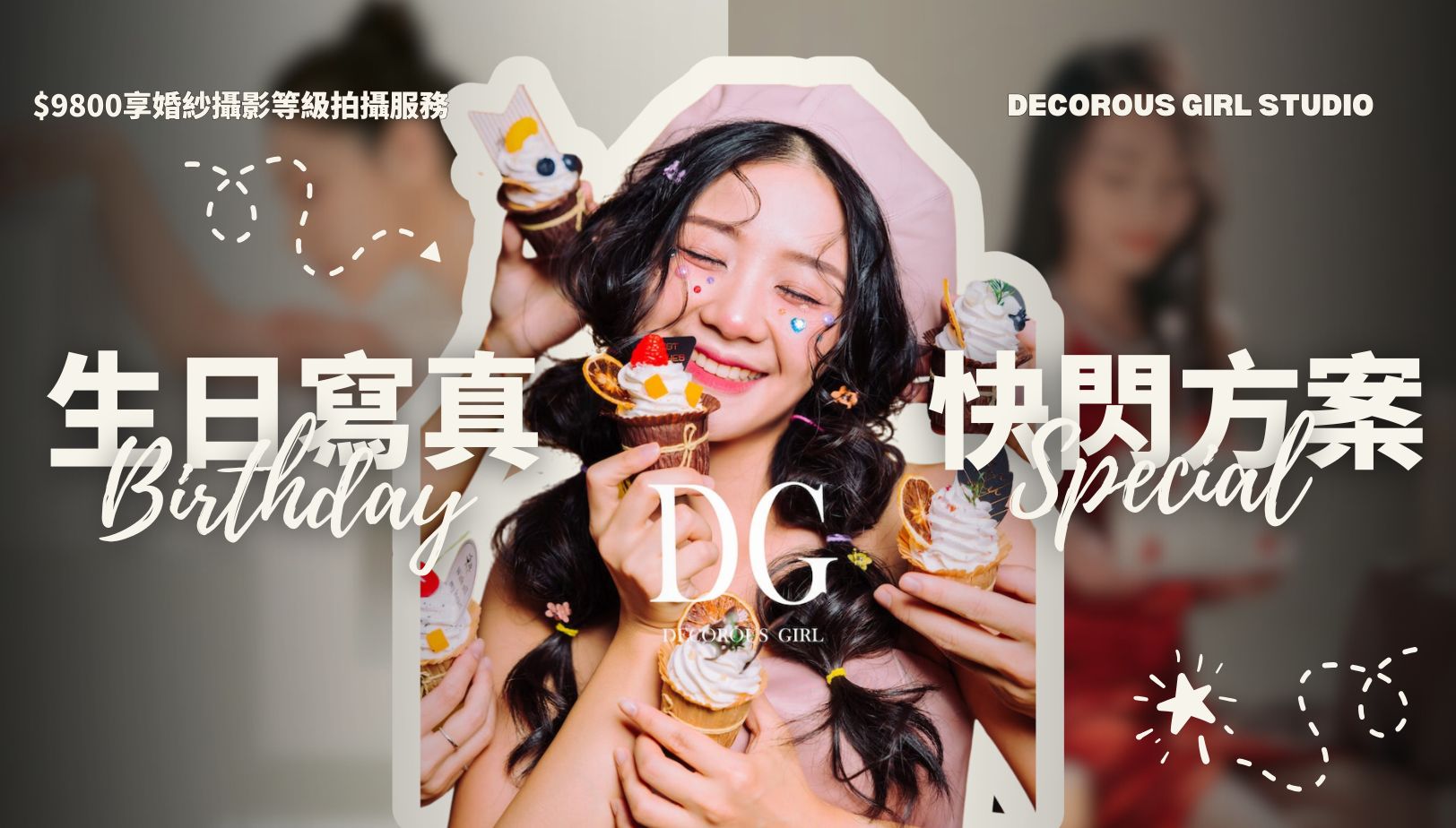 DG_生日寫真BN